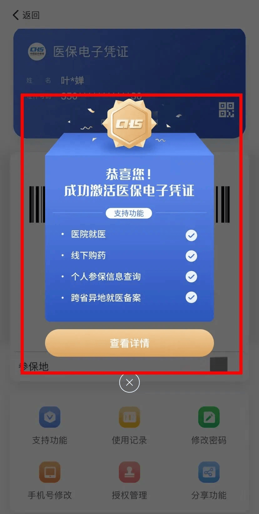 微山最新医保套现会被发现吗方法分析(最方便真实的微山医保套现会被发现吗安全吗方法)
