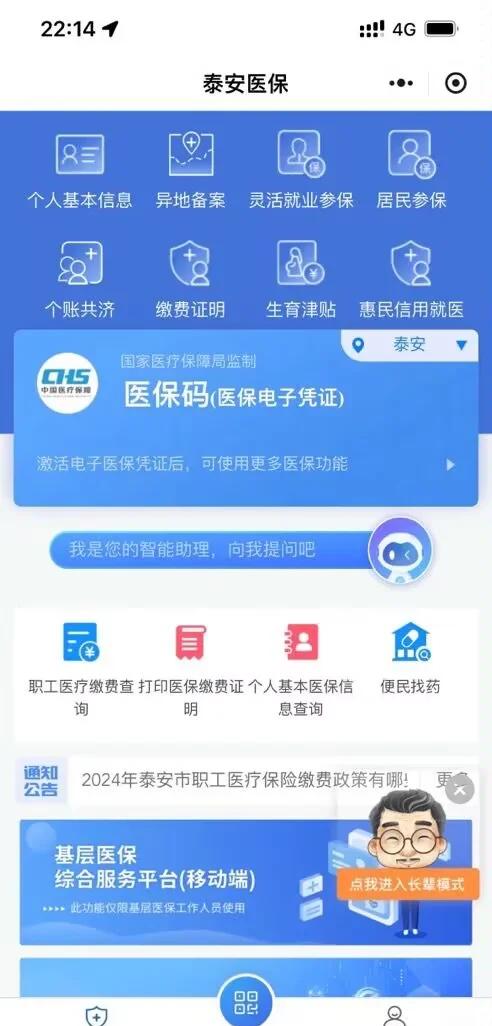 微山最新医保卡提取现金方法微信方法分析(最方便真实的微山医保卡提取现金步骤方法)