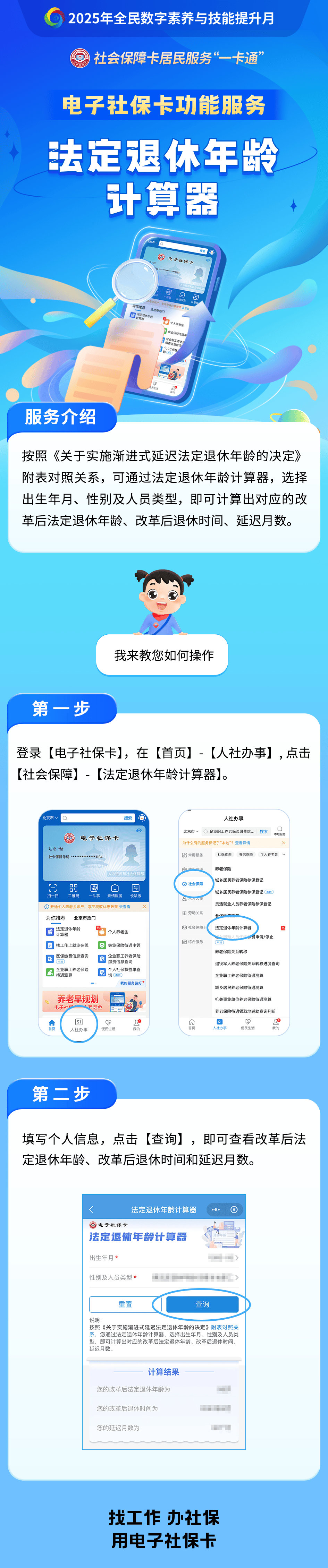 微山最新社保套现24小时微信方法分析(最方便真实的微山医保取现24小时微信方法)