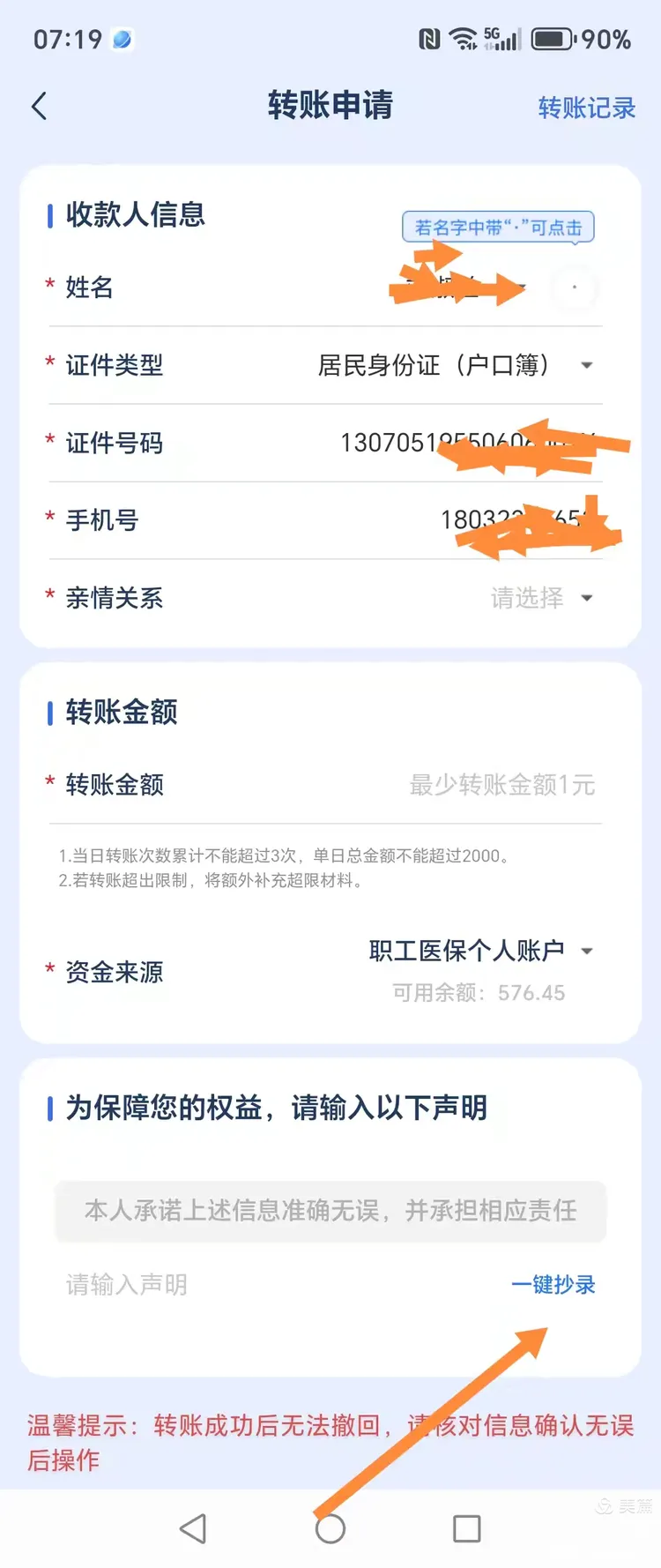 微山最新怎么把医保卡的钱转到新的参保地方法分析(最方便真实的微山如何将医保卡里的钱转入异地医保卡方法)
