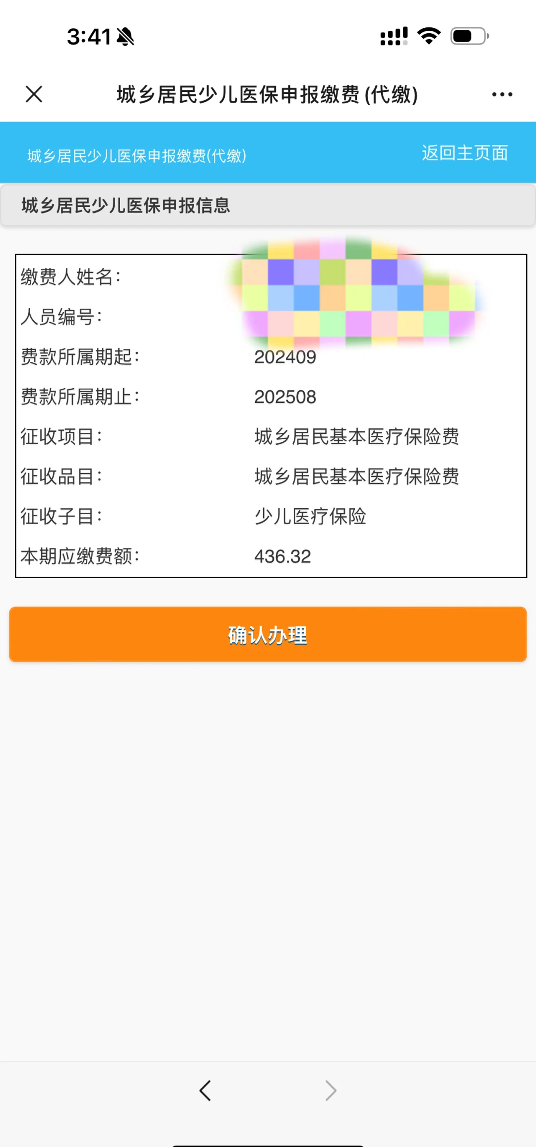 微山最新医保卡的钱转到微信方法分析(最方便真实的微山医保卡的钱转到微信步骤方法)