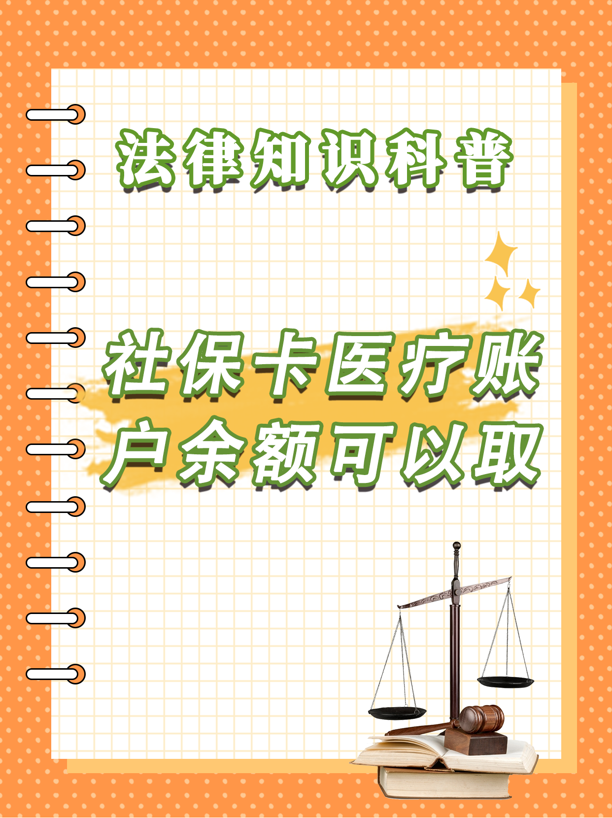 微山最新医保钱能不能取出来方法分析(最方便真实的微山医保钱能不能取出来,就开药方法)