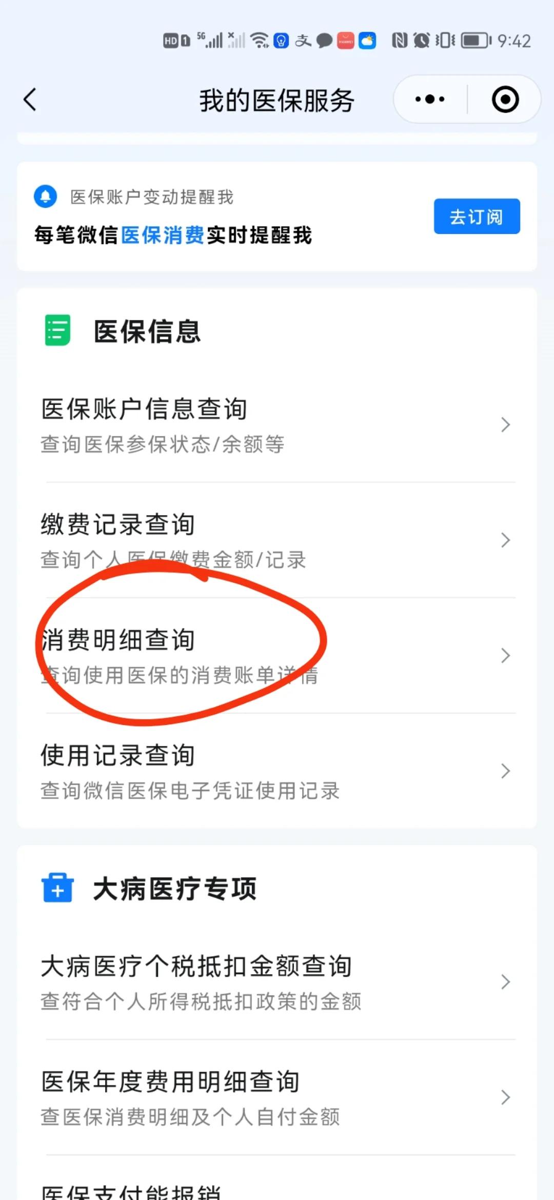 微山最新手机上医保卡钱怎么查询方法分析(最方便真实的微山怎么在手机上查到医保卡的钱方法)