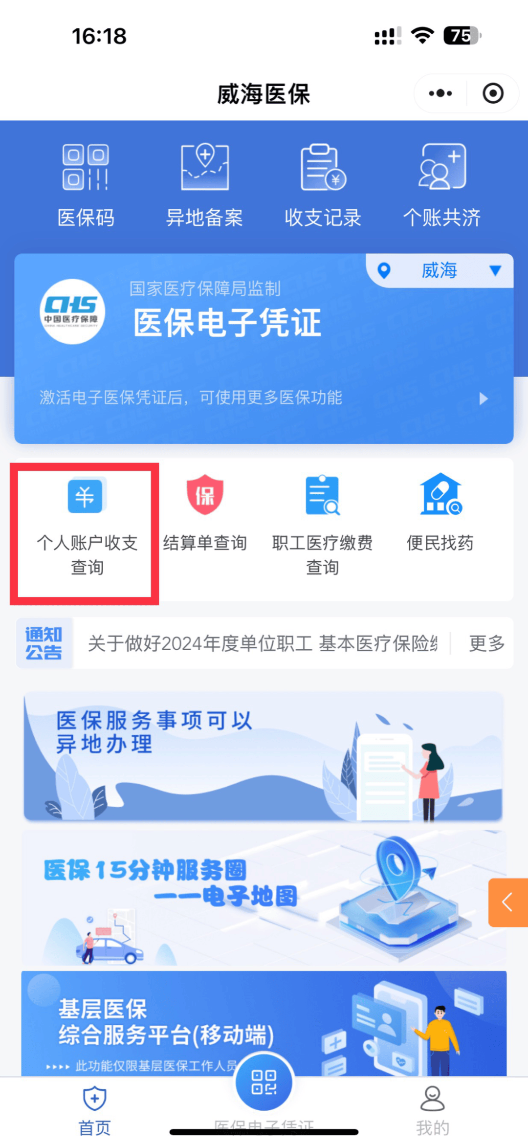微山最新医保的卡的钱怎么转方法分析(最方便真实的微山医保卡的钱如何转到银行卡方法)