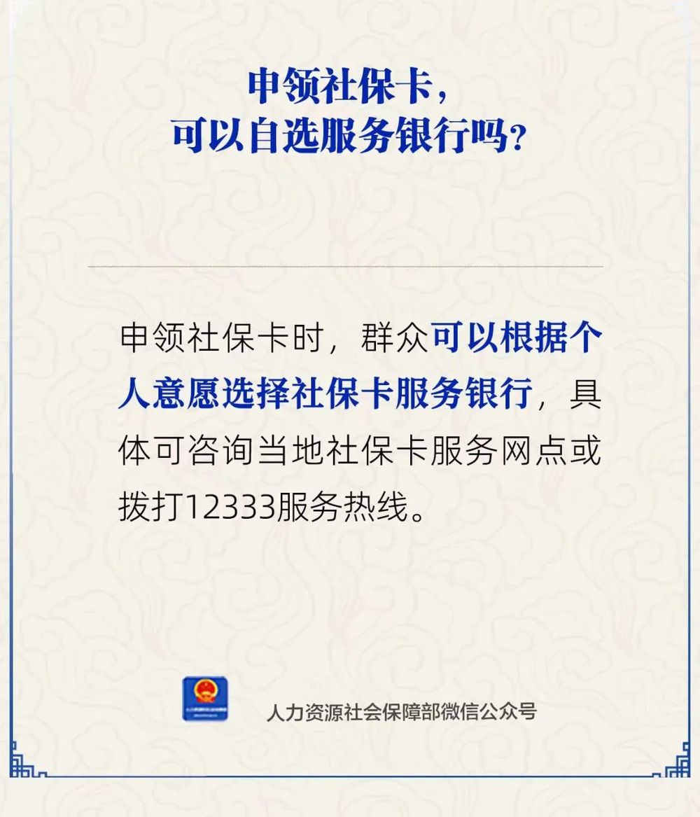 微山最新24小时套社保卡微信方法分析(最方便真实的微山24小时套社保卡微信可以吗方法)