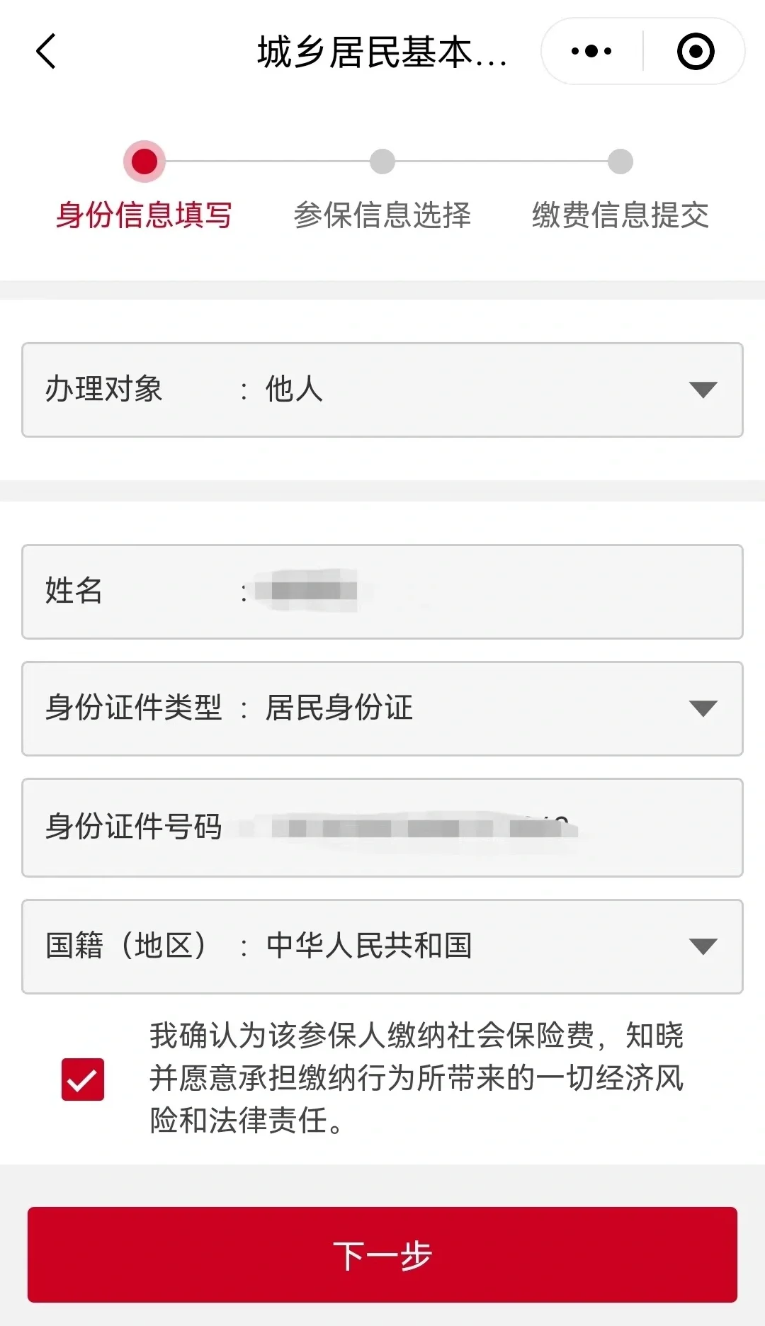 微山最新微信医保小程序提现到账图方法分析(最方便真实的微山微信小程序里的医保电子凭证能提现是真的吗方法)