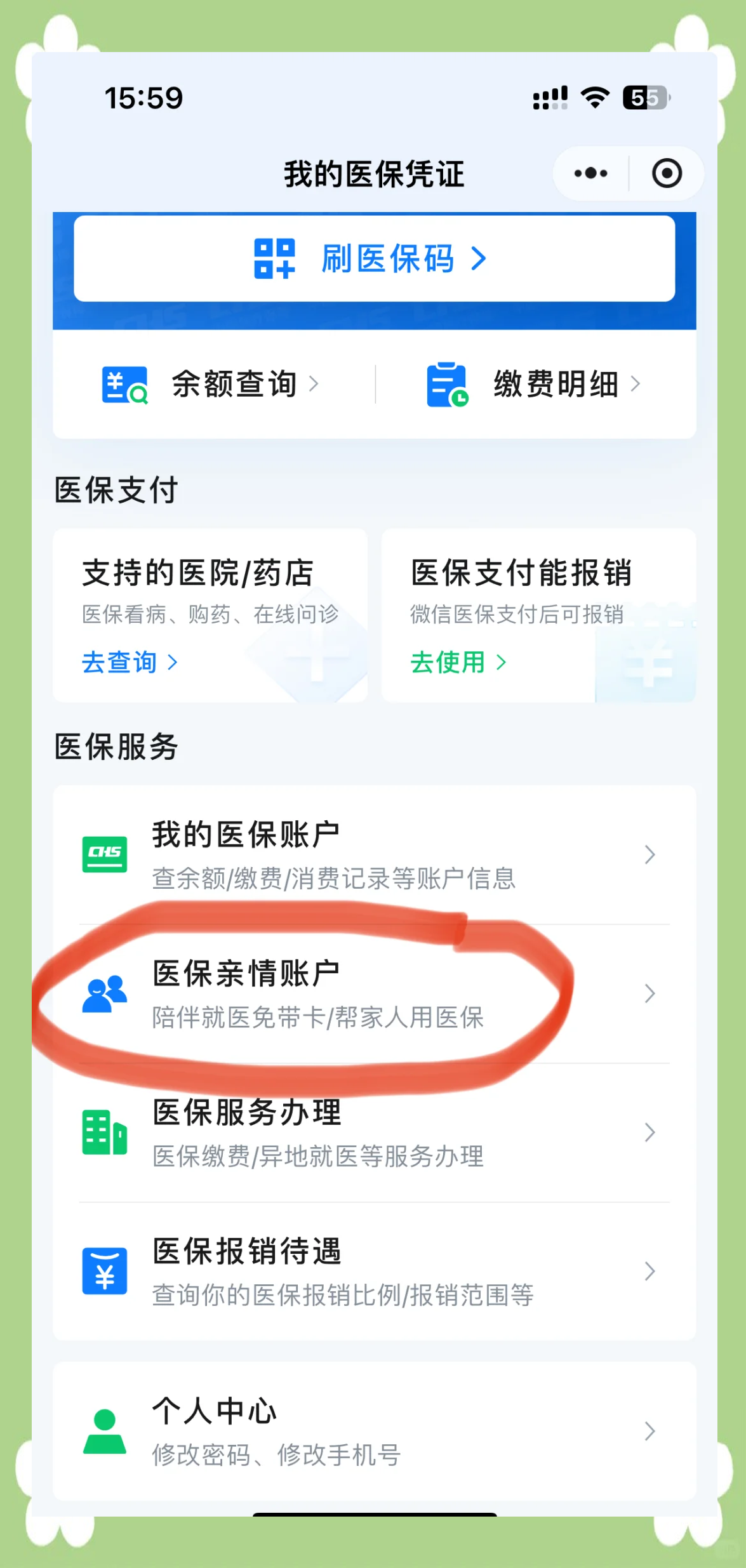 微山最新医保卡丢失怎么绑定微信方法分析(最方便真实的微山医保卡丢失怎么交医保方法)