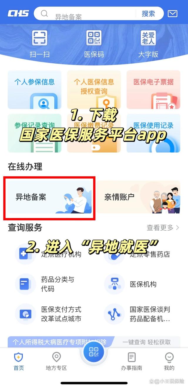 微山最新医保卡怎么绑定定点医院方法分析(最方便真实的微山医保卡绑定定点医院可以绑定几个方法)