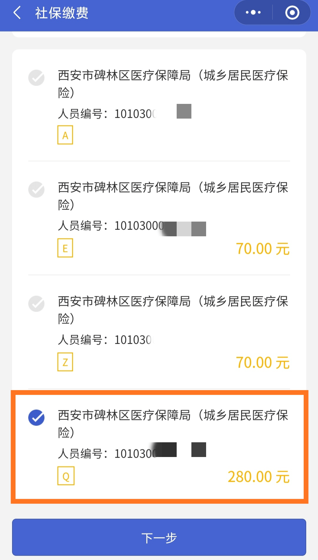 微山最新医保超过24小时还能报销吗方法分析(最方便真实的微山医保卡24小时之内没交上还能报销吗方法)