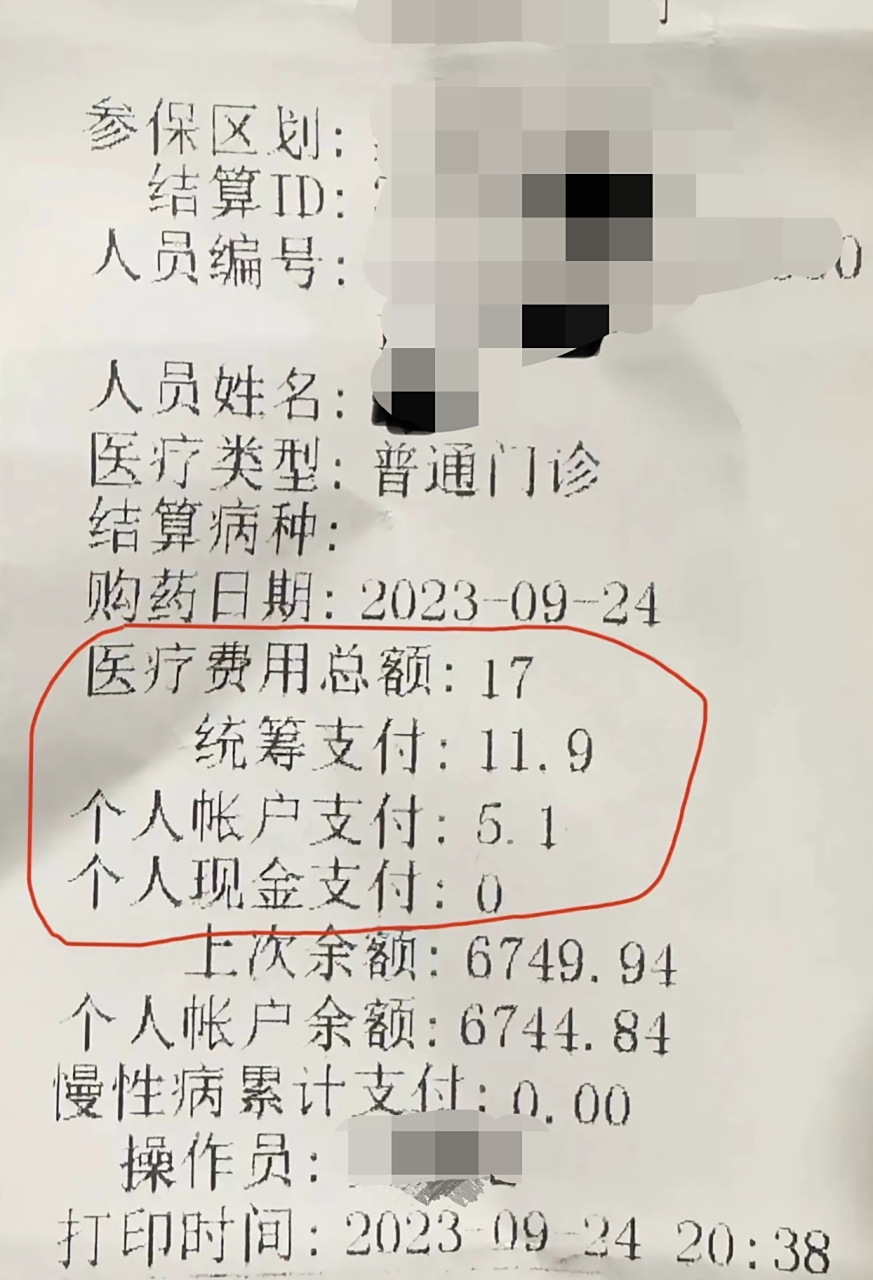 微山最新怎么让药店给我套医保钱方法分析(最方便真实的微山如何跟药店一起套医保方法)