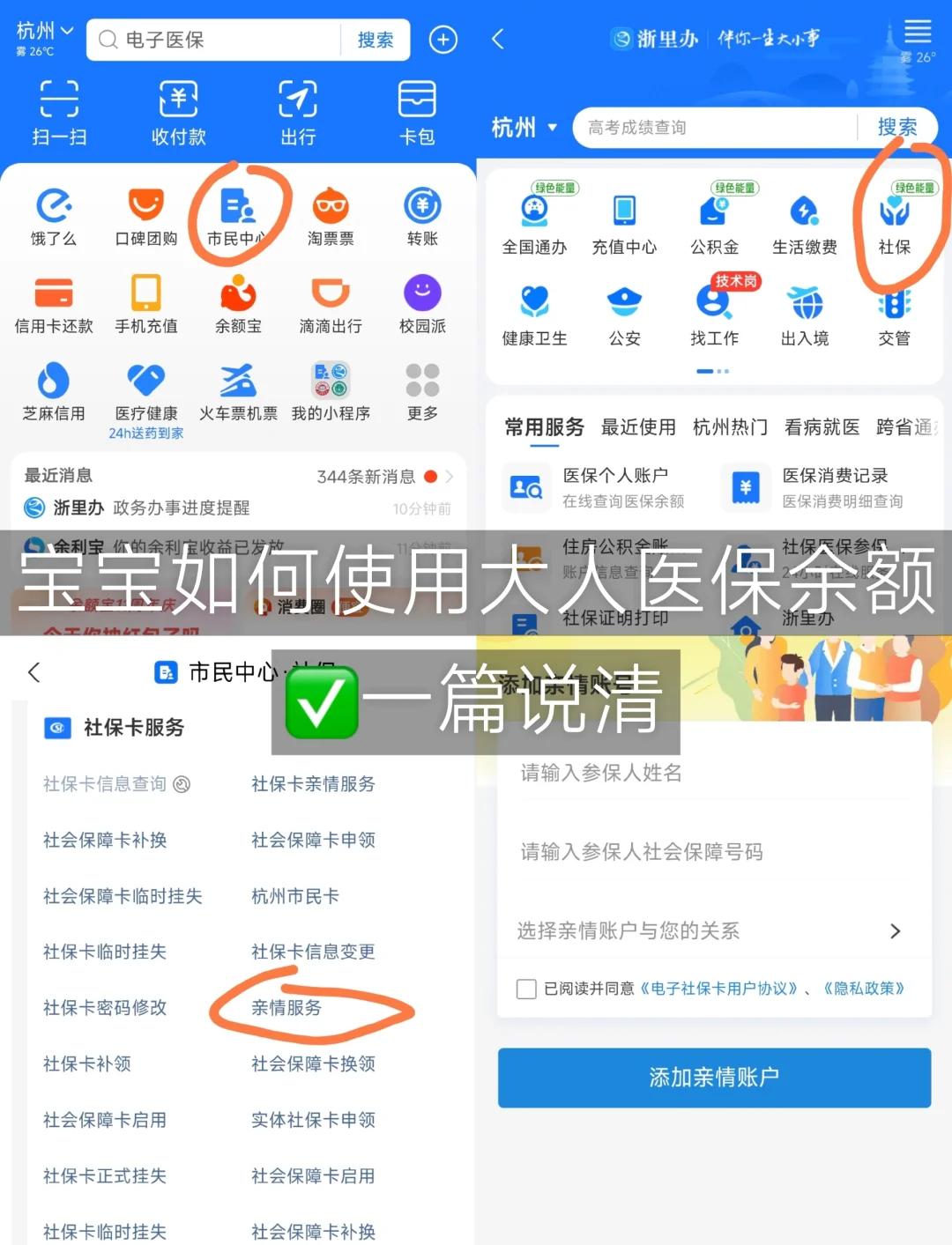 微山最新怎么把医保卡里的钱转给家人方法分析(最方便真实的微山如何将医保里的钱转给家人方法)