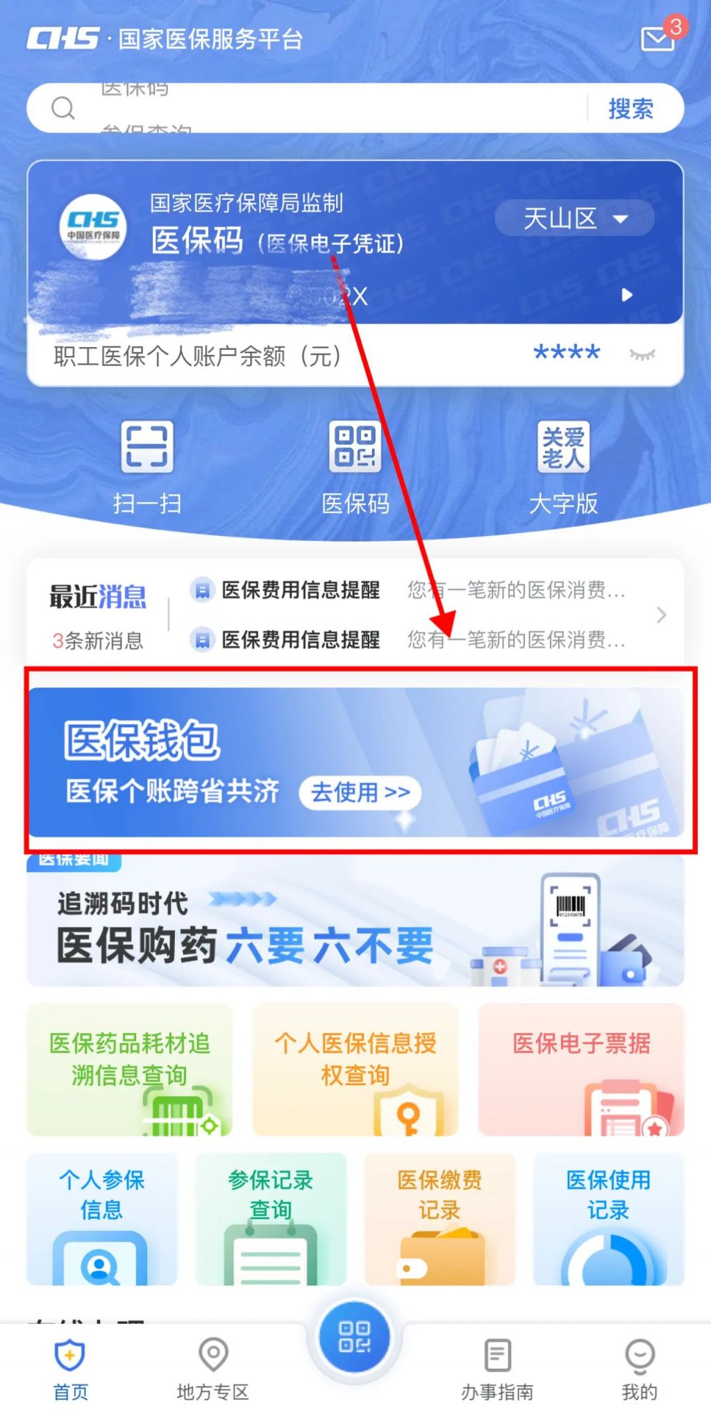 微山最新怎么把医保卡里的钱取成现金方法分析(最方便真实的微山怎么把医保卡里的钱取成现金呢方法)