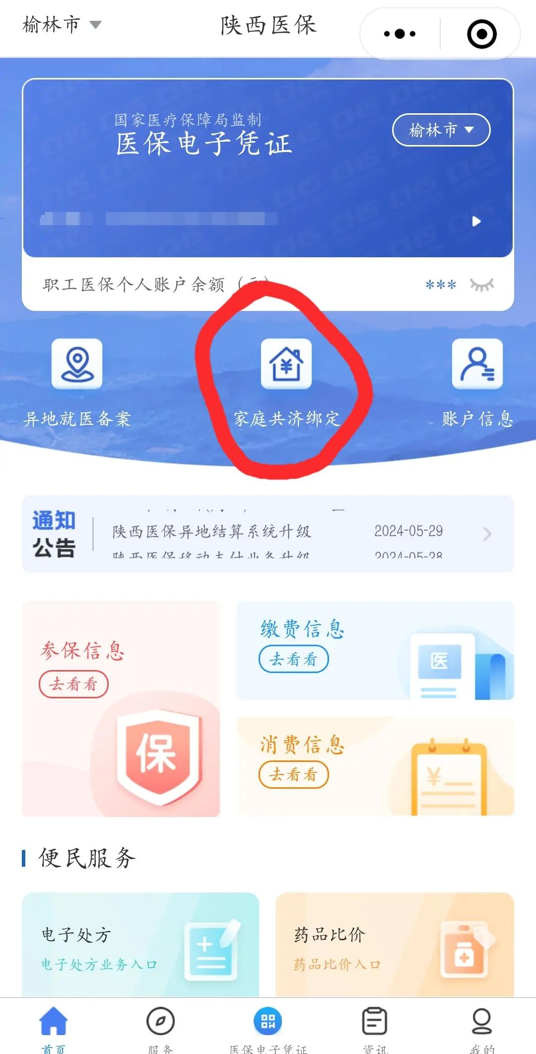 微山最新医保卡里的余额可以转到外地吗方法分析(最方便真实的微山医保卡的钱能转到其他城市吗方法)