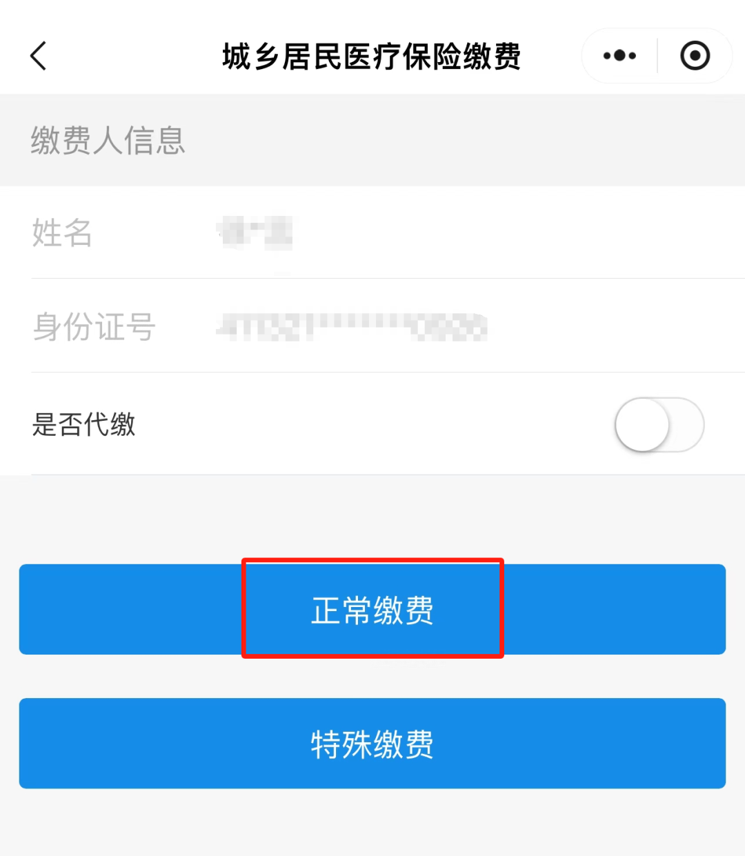 微山最新小额医保套现24小时微信方法分析(最方便真实的微山小额医保套现24小时微信支付可以吗方法)