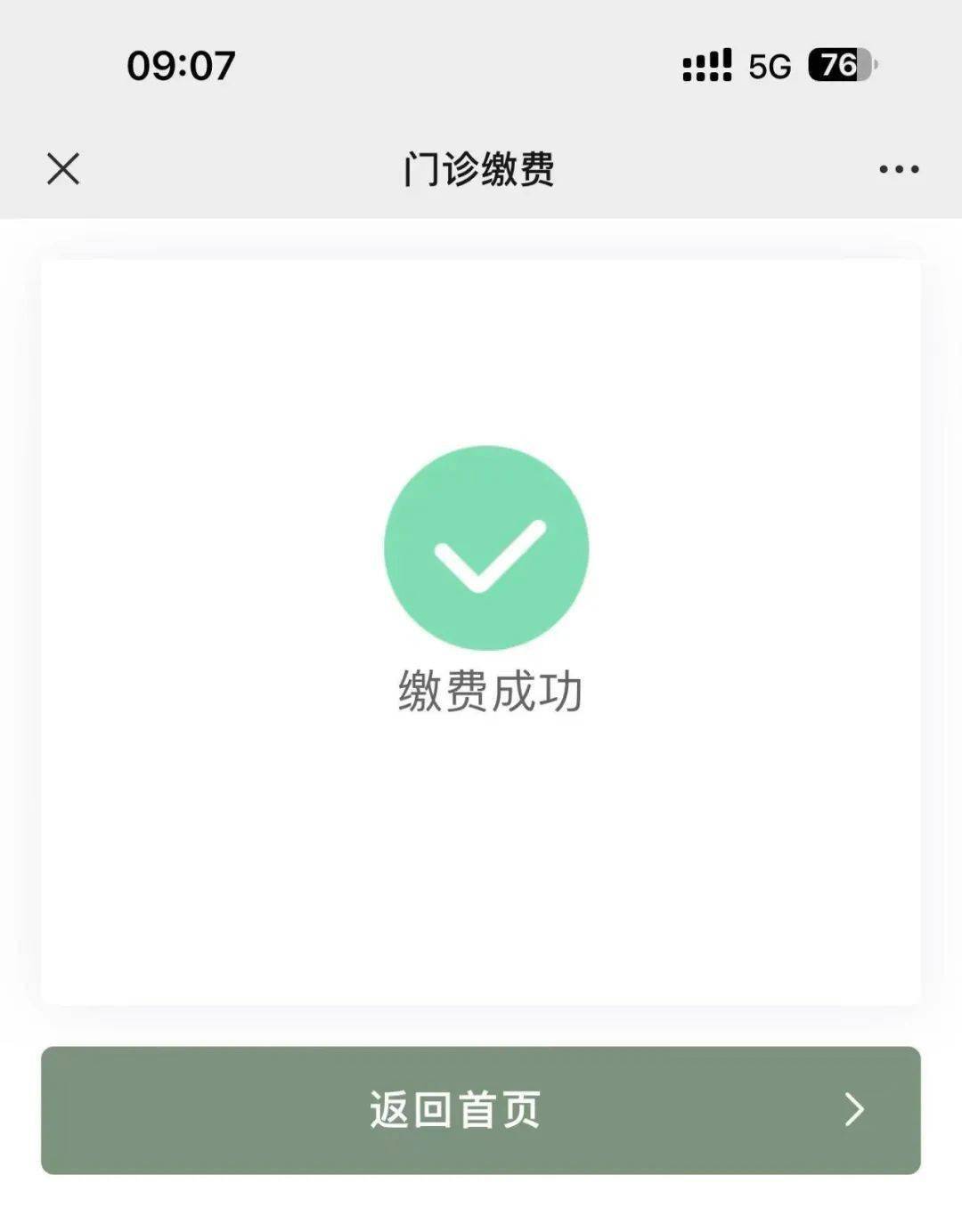 微山最新医保24小时微信提现方法分析(最方便真实的微山微信医保提现是真的吗方法)