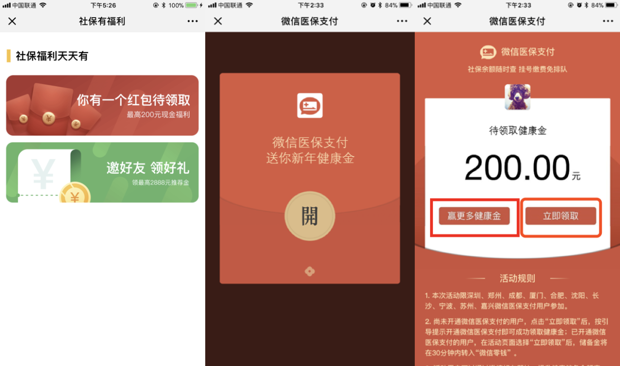 微山最新医保怎么套现提现取现方法分析(最方便真实的微山医保如何套现?方法)