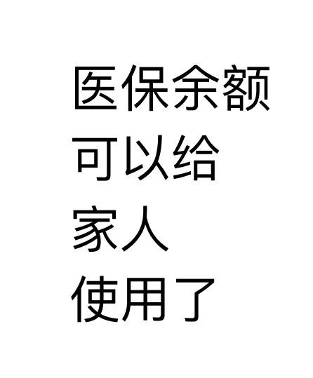 微山最新医保卡可以绑定微信上吗方法分析(最方便真实的微山医保卡可以绑定微信上吗安全吗方法)