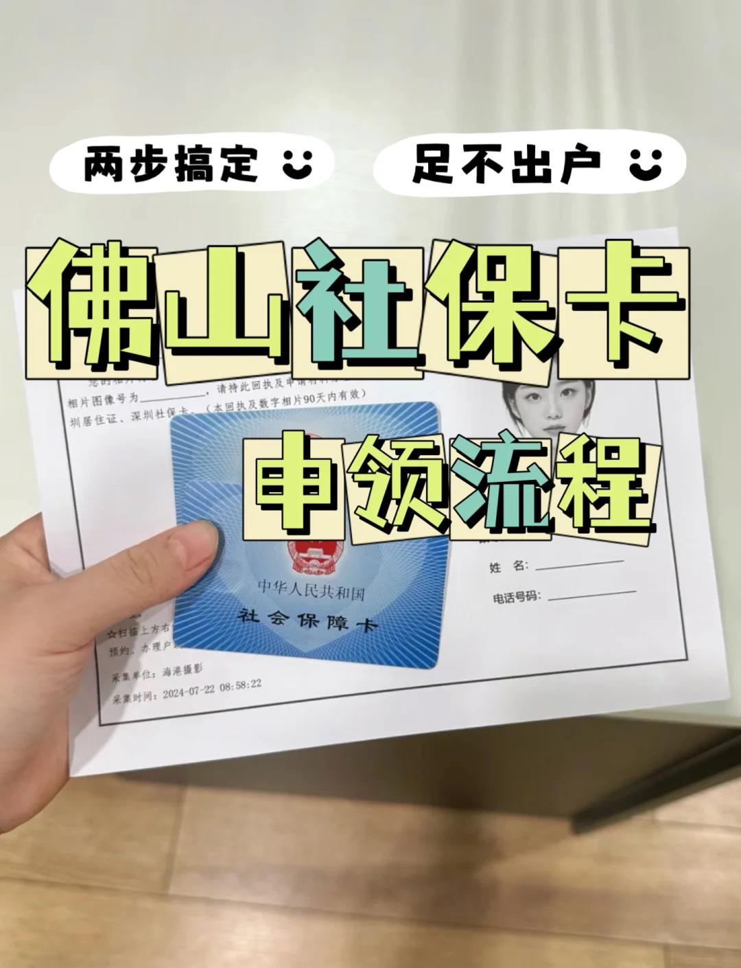 微山最新社保卡绑定微信提现方法分析(最方便真实的微山社保卡绑定微信提现有限额吗方法)