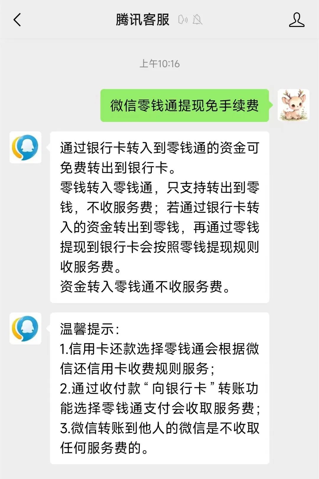 微山最新医保换现金秒到账微信手续费30方法分析(最方便真实的微山医保卡提现到微信方法)