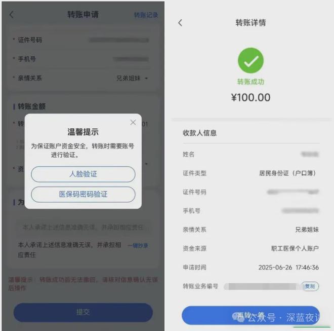 微山最新医保卡转入钱方法分析(最方便真实的微山医保卡里转进去的钱能取出来吗方法)