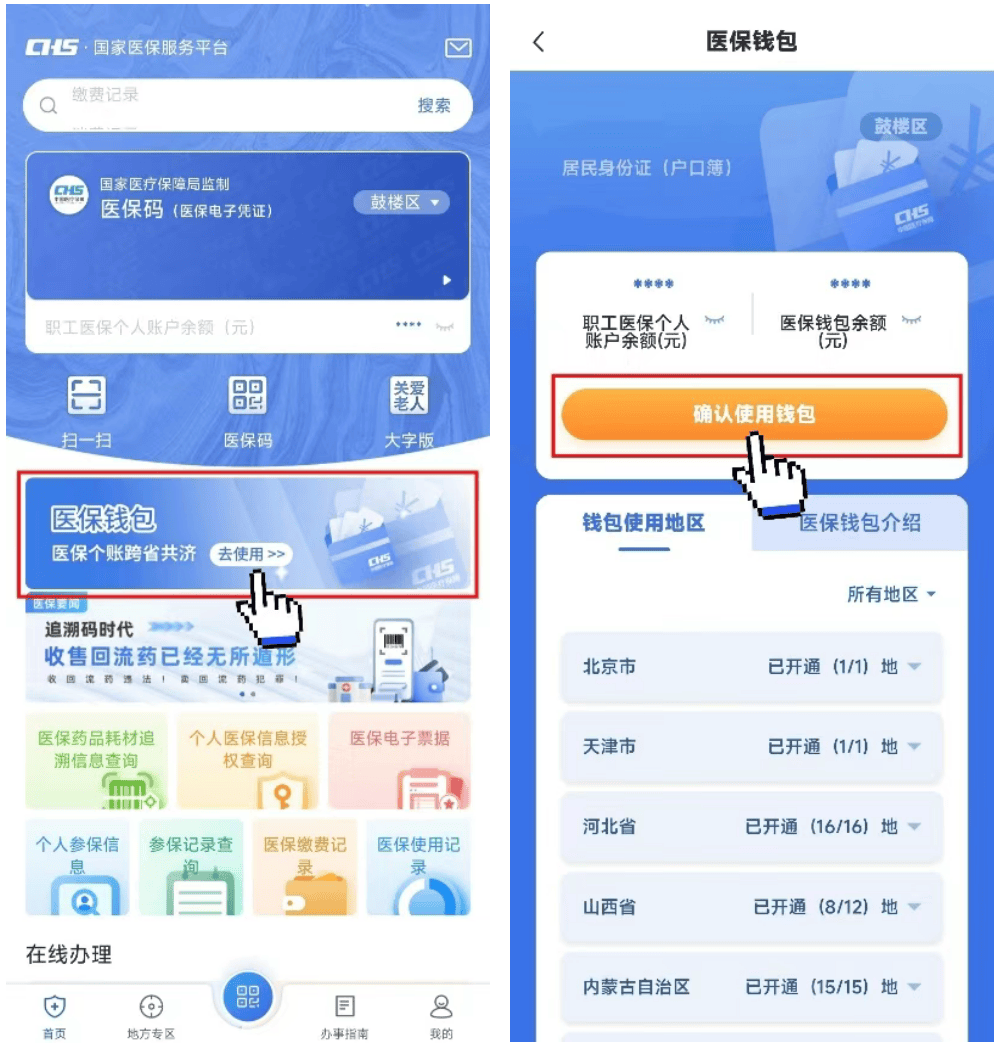 微山最新医保卡钱转到微信步骤方法分析(最方便真实的微山如何将医保卡的钱转入银行卡方法)
