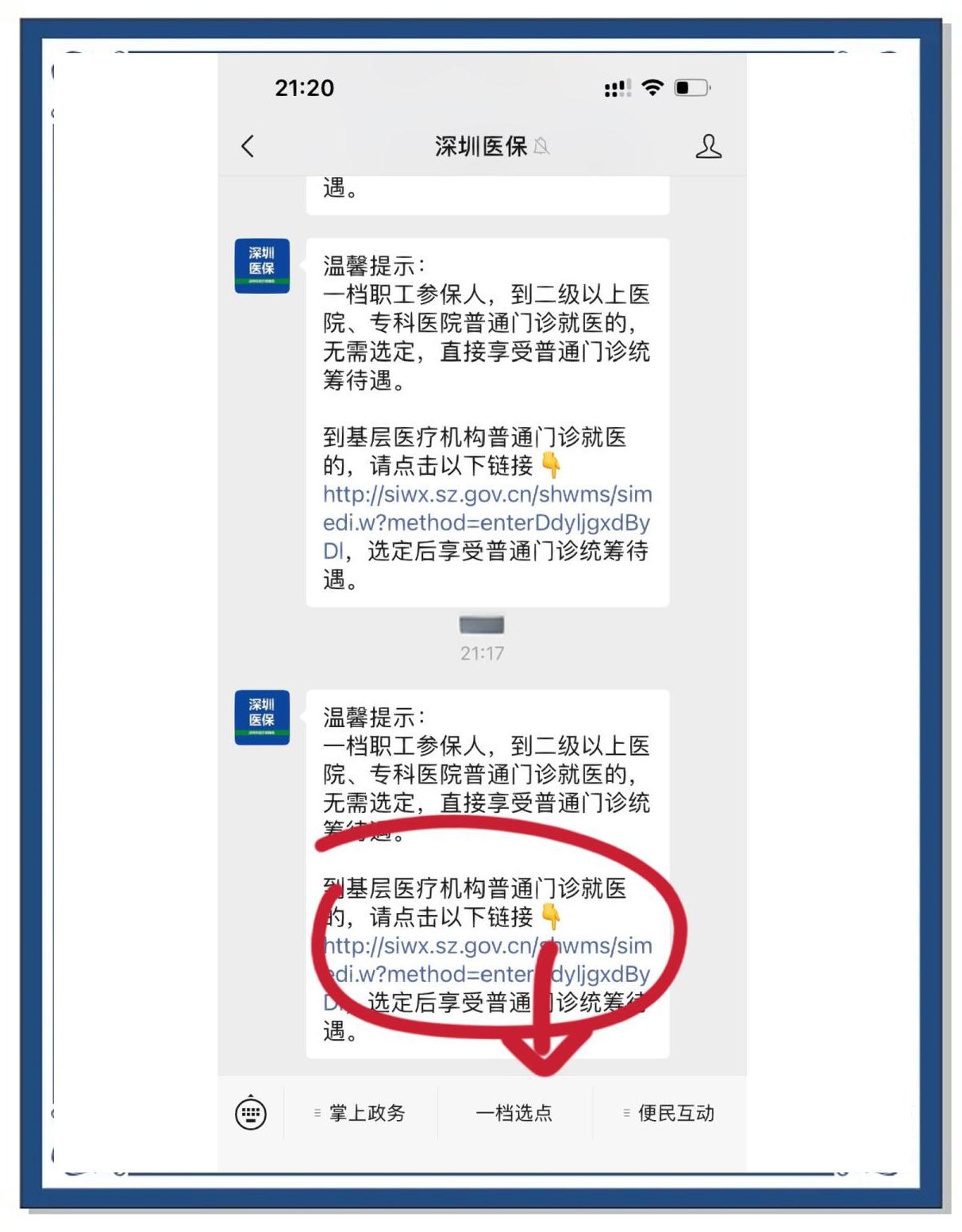 微山最新怎么将医保卡绑在微信方法分析(最方便真实的微山怎么把医保卡绑定在微信里面方法)