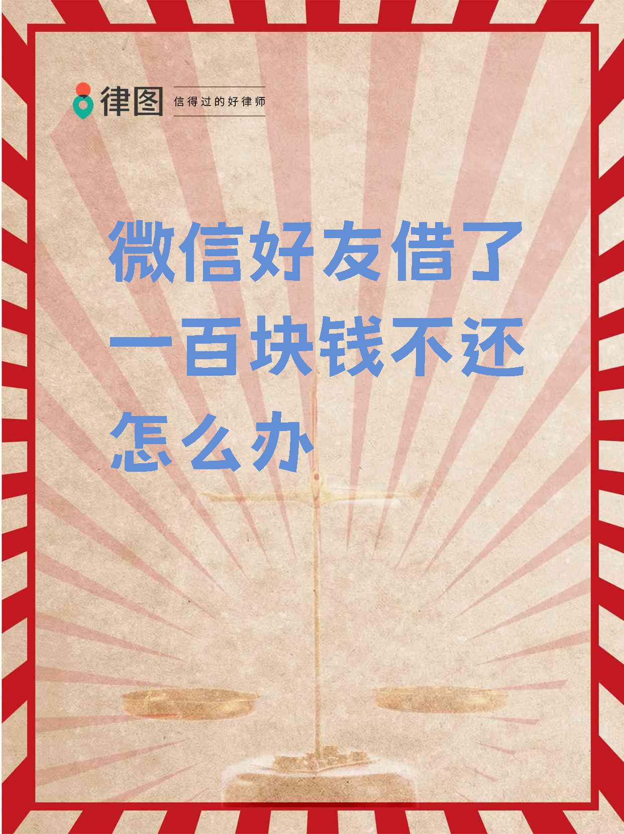 微山最新借钱直接到账微信方法分析(最方便真实的微山借钱直接到账微信怎么回事方法)