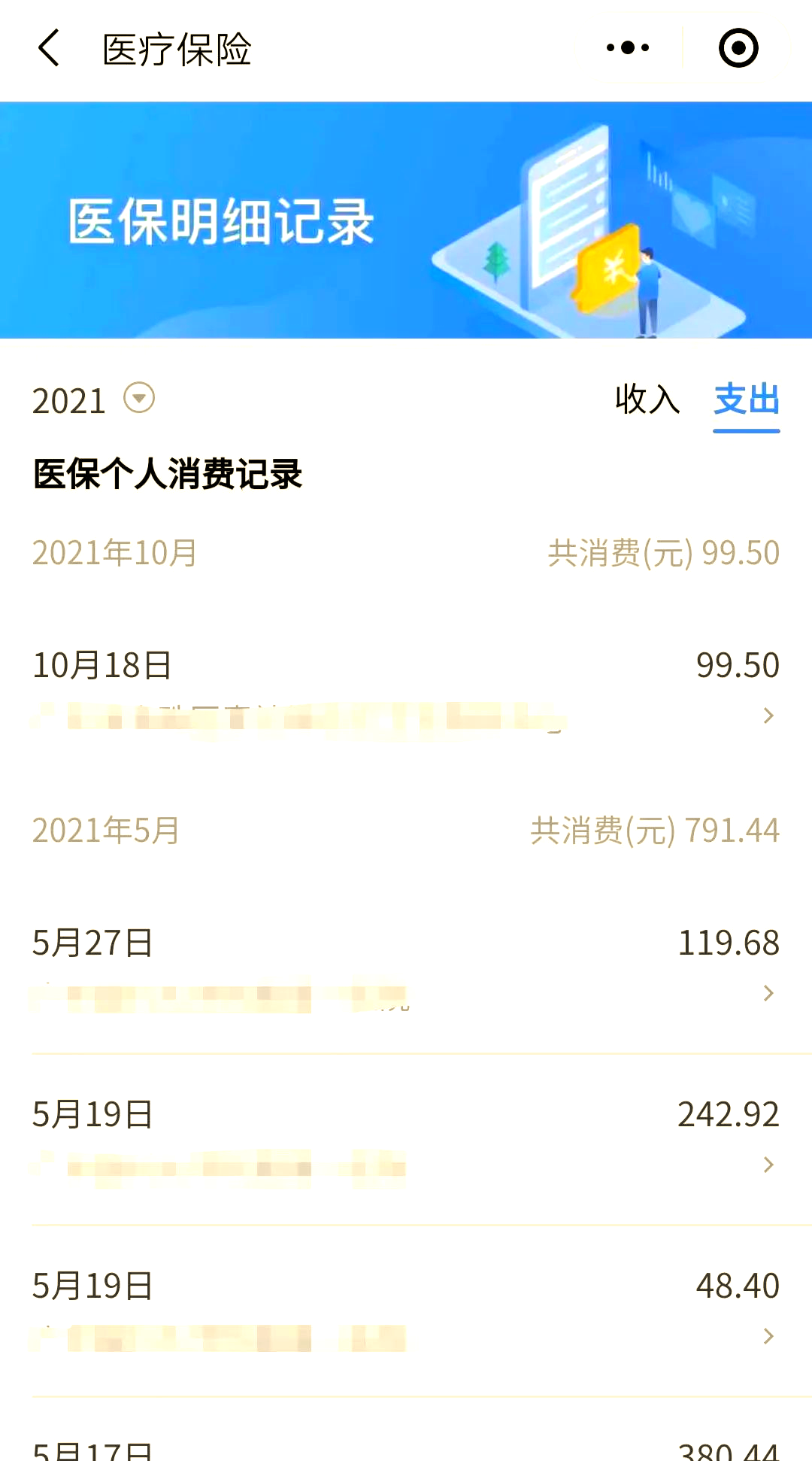 微山最新医保账户的钱怎么取现方法分析(最方便真实的微山医保钱如何取出来方法)