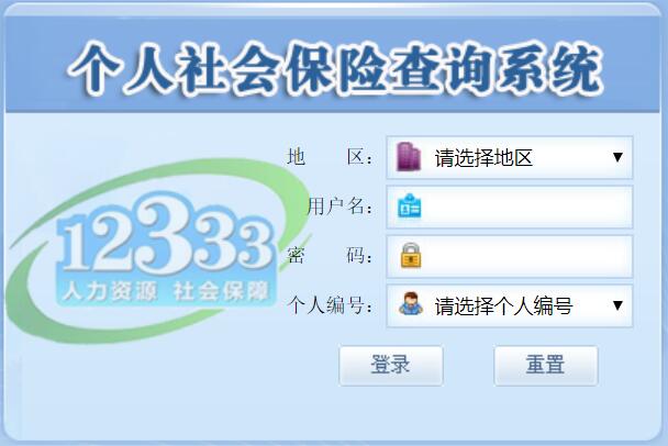 微山最新12333查询医保卡余额方法分析(最方便真实的微山12333怎么查询医保卡消费明细方法)