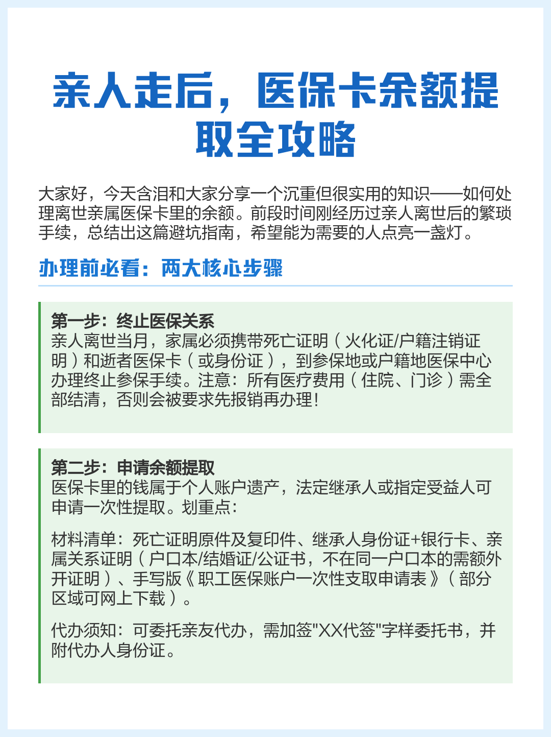 微山最新医保卡怎么绑定支付宝提现方法分析(最方便真实的微山医保卡绑定支付宝可以提现吗方法)