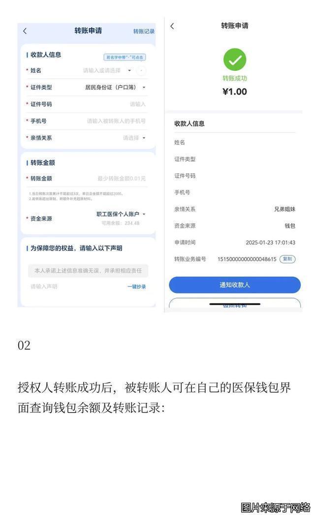 微山最新医保卡提现到微信方法分析(最方便真实的微山医保卡提现到微信钱包的详细步骤方法)
