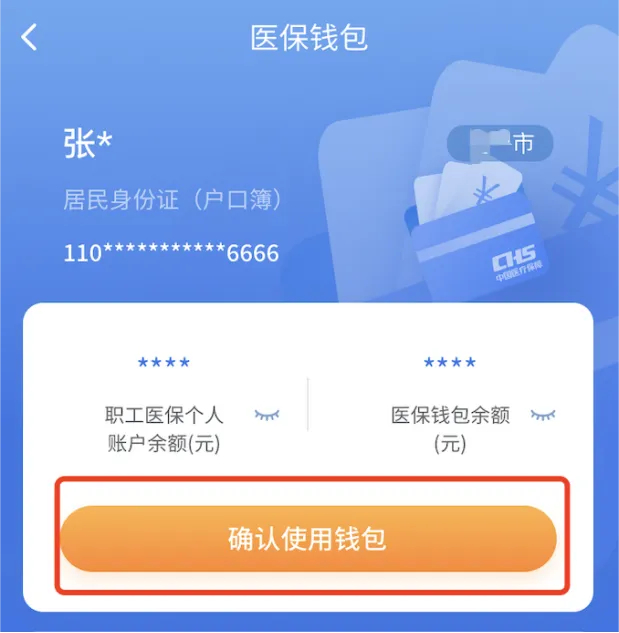 微山最新2024医保个人账户取现方法分析(最方便真实的微山医保个人账户余额取现收费吗方法)
