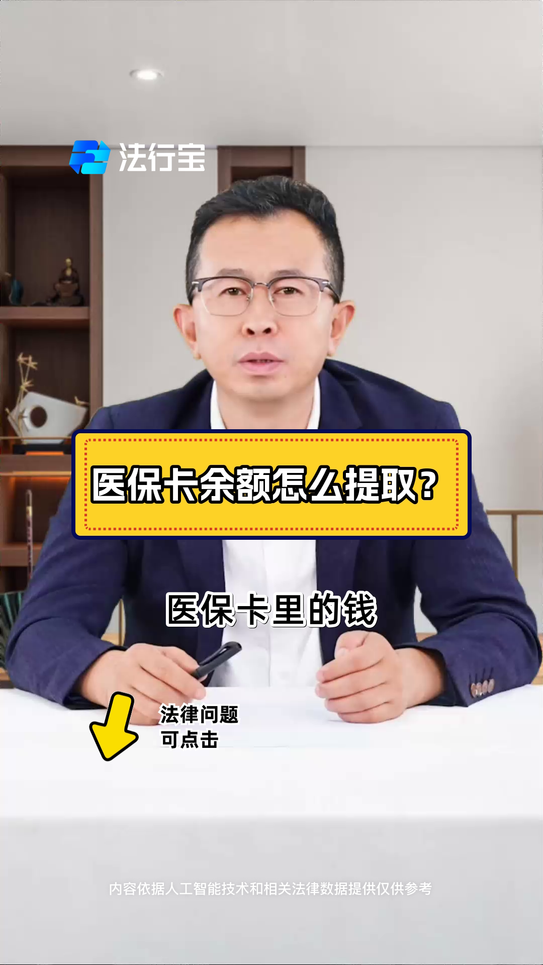 微山最新怎么把医保卡里的钱取出来方法分析(最方便真实的微山急用钱如何提取医保卡里的钱方法)