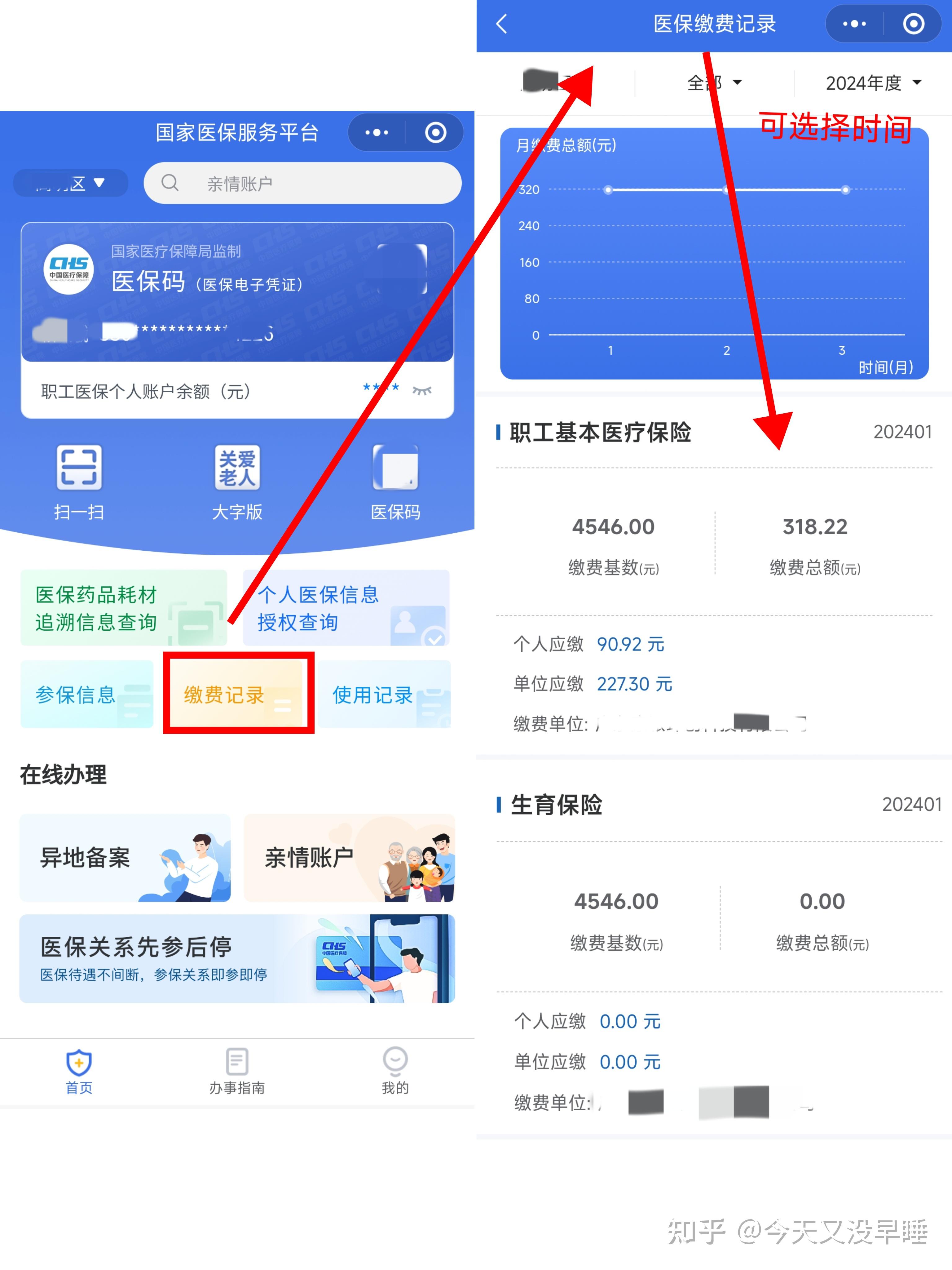 微山最新个人医保余额怎么提取北京方法分析(最方便真实的微山北京医保卡怎么提现方法)