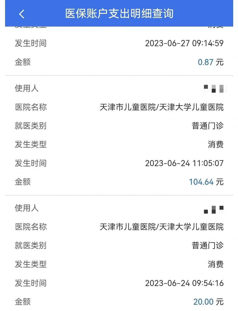 微山最新医院小程序怎么绑定医保卡方法分析(最方便真实的微山微信小程序怎么绑定医保卡方法)