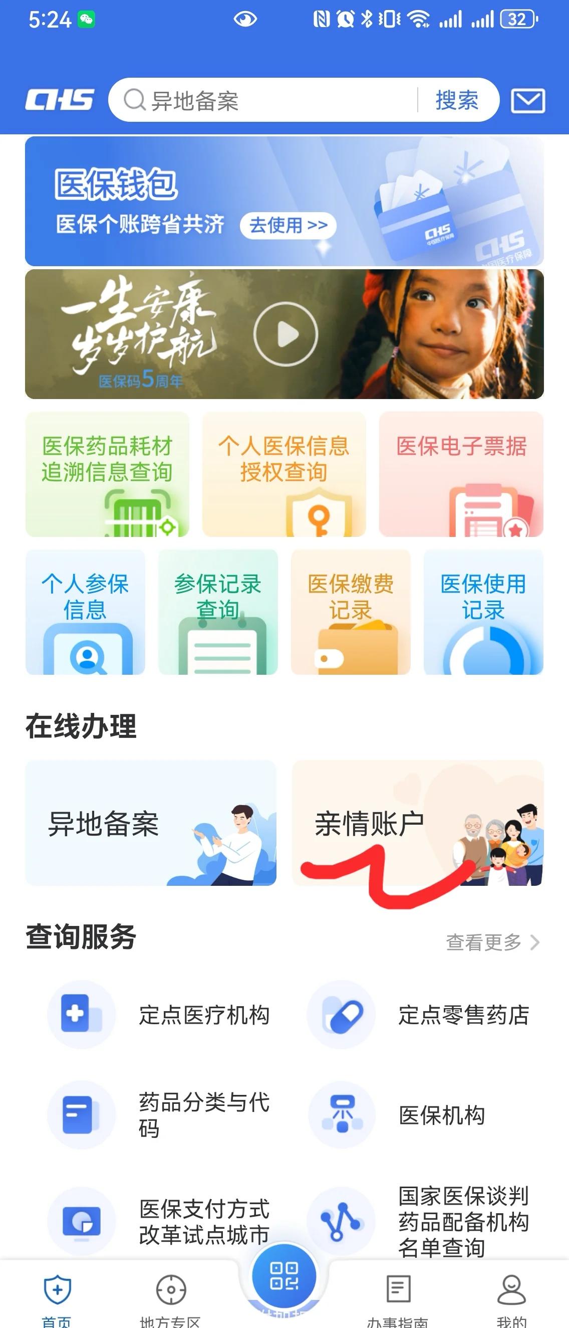 微山最新手机绑定医保卡步骤方法分析(最方便真实的微山怎样用手机绑定医保卡方法)