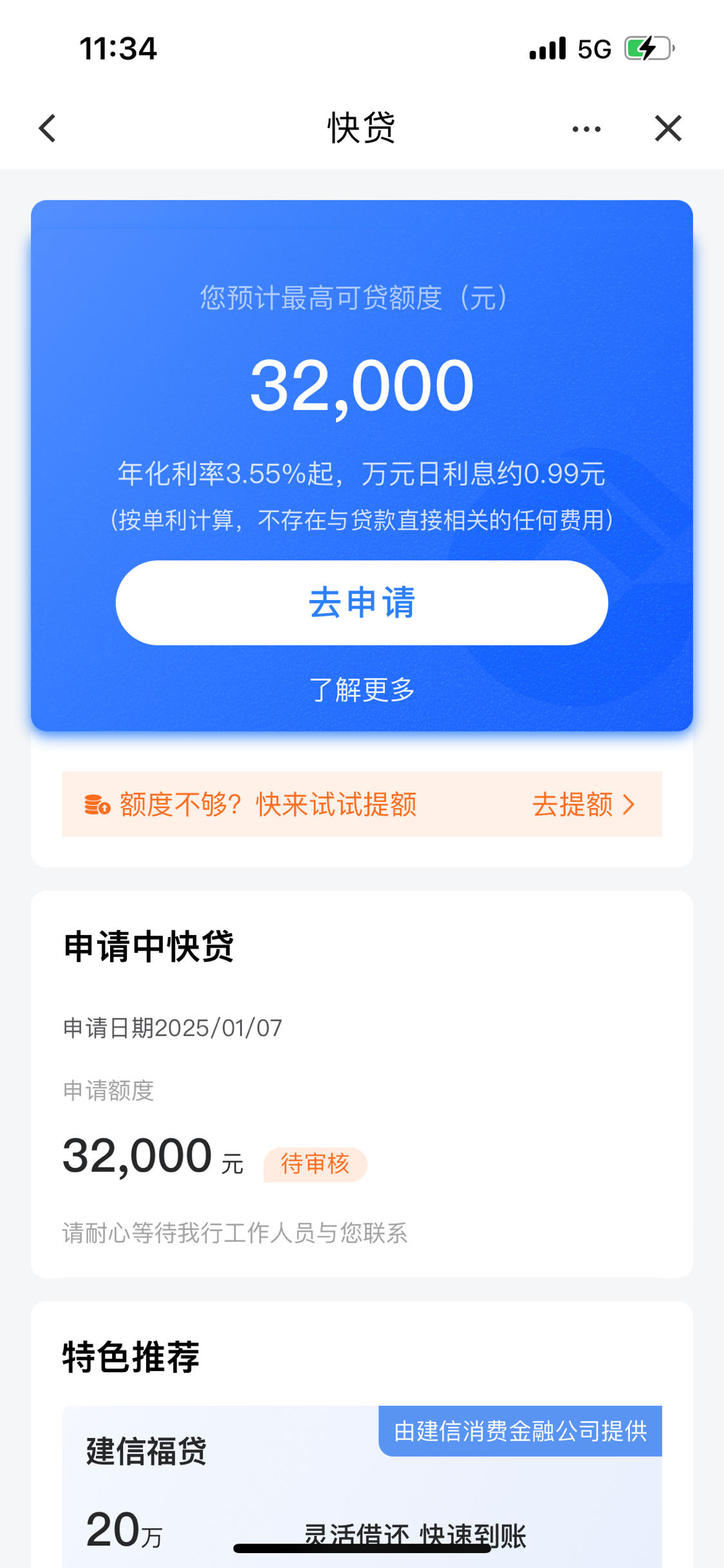 微山最新贷款需要30%验证资金方法分析(最方便真实的微山贷款验证资金是什么意思方法)