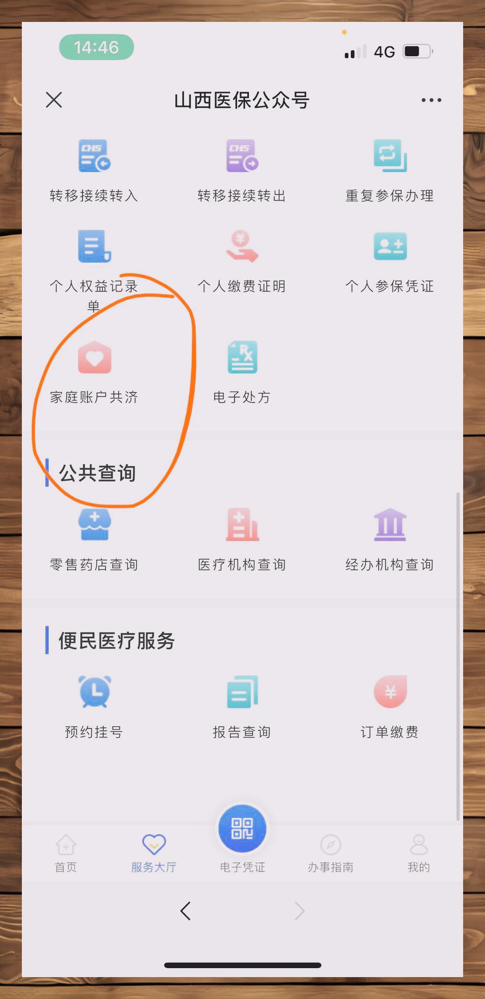 微山最新医保卡如何绑定到微信方法分析(最方便真实的微山如何把医保卡绑在自己的微信方法)