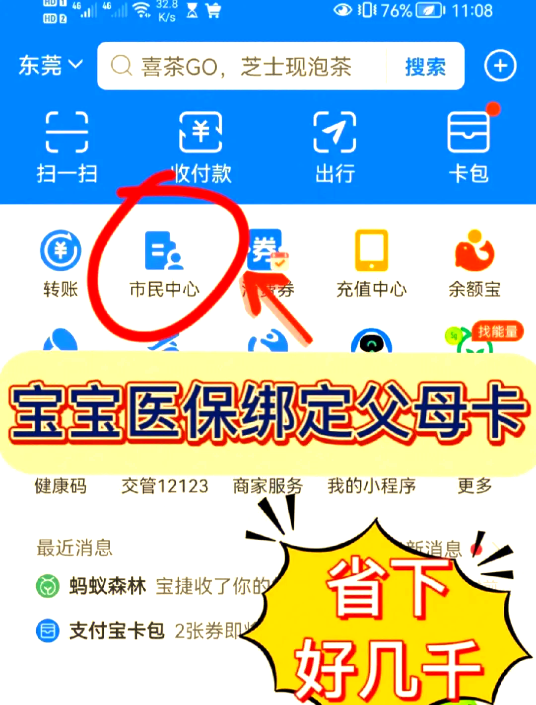 微山最新医保卡如何绑定家人一起使用方法分析(最方便真实的微山天津医保卡如何绑定家人一起使用方法)