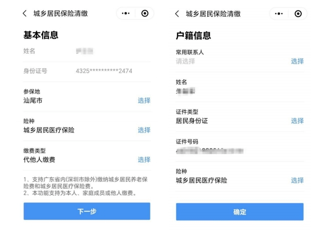 微山最新深圳医保提取24小时到账方法分析(最方便真实的微山2020年深圳医保卡提现方法)