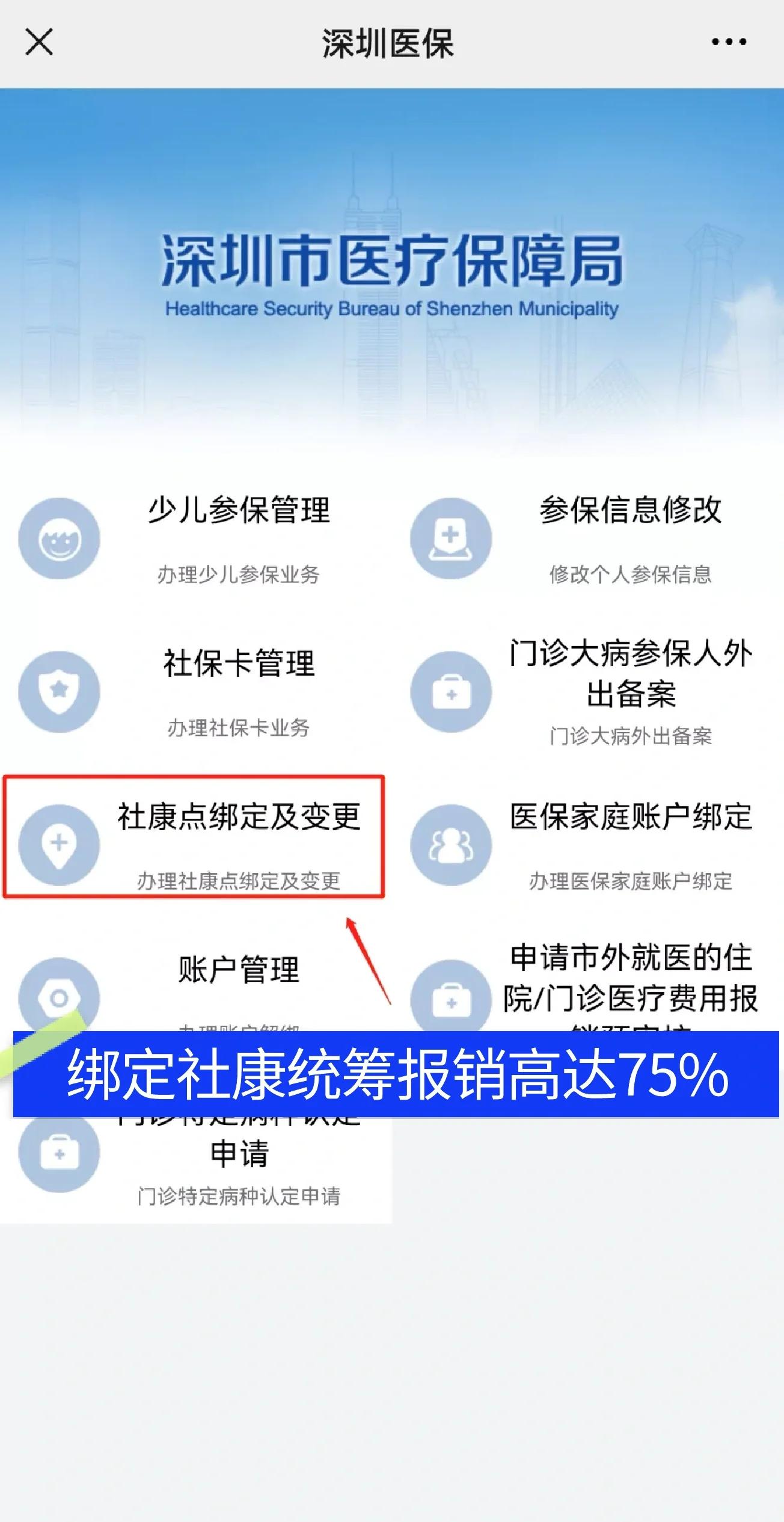 微山最新深圳医保提取秒到方法分析(最方便真实的微山深圳医保取现提取方法)