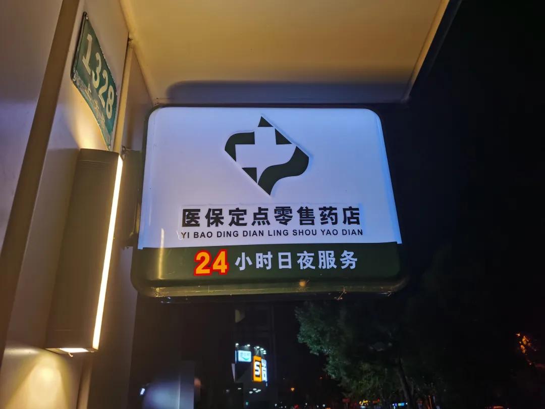 微山最新24小时医保回收方法分析(最方便真实的微山24小时医保回收什么意思方法)